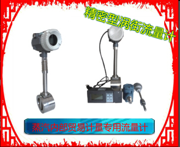 渦街流量計
